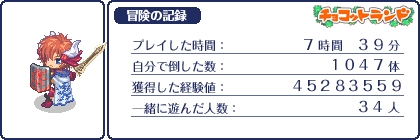 暇暇暇暇暇 100人の集い