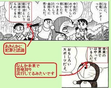 ドラえもんには絶望した 雨が降ったらひきこもりps F F Psィﾋﾋ