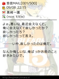メル画２ ﾟ ﾟ ｷﾀｺﾚ 日番谷冬獅郎ﾏﾁﾞｽﾁ 人