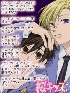 桜蘭高校ホスト部 なんかグチャグチャやねん