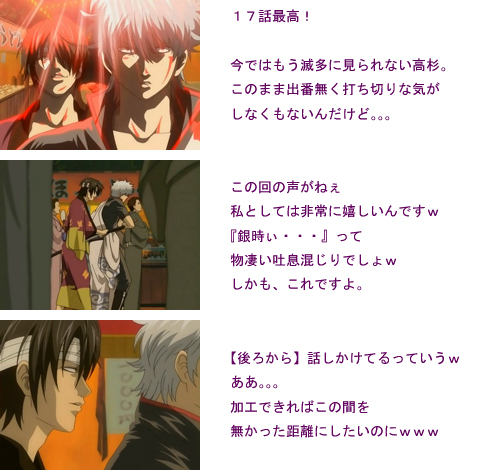 銀魂 １７話の子安声は最高 貴腐人の戯言