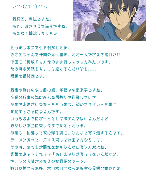 東京魔人學園剣風帖 龍龍 最終回が 泣 貴腐人の戯言 東京魔人學園剣風帖 龍龍 最終回が 泣 貴腐人の戯言
