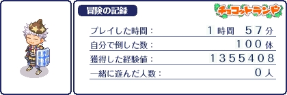 勇者の魂集め なのか Gar の戯れ言