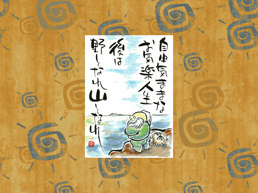 言葉の壁紙 K K の気まぐれ名言 歌詞 ケーキ講座ブログ