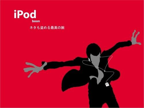 Ipod 第二弾 ルパン ギコギコ博物館 In 特撮 第一展覧場所