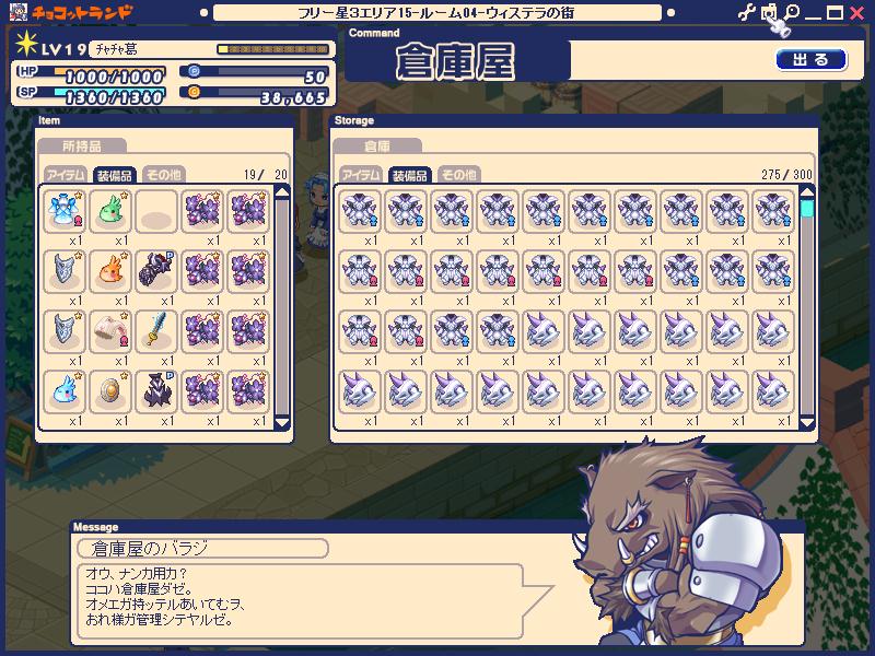 Cha2葛のブログ