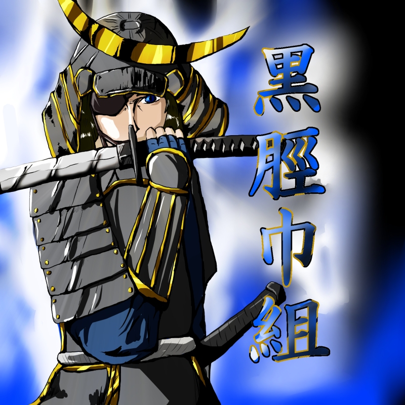 武将イラスト 第7弾 伊達政宗 琉棋のアトリエ 不思議話