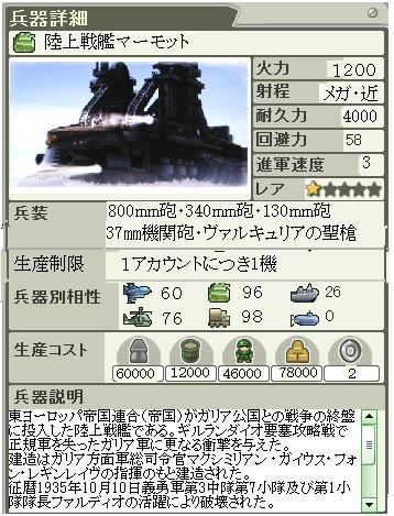 こちらラズリア軍 陸上戦艦だと 鋼鉄の騎士