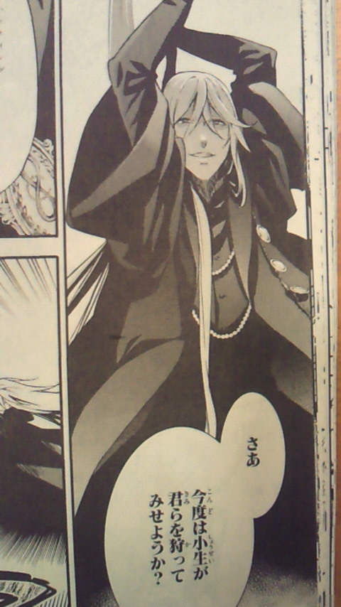 ネタバレ 黒執事 葬儀屋かっけぇｗ ｇｆ ひねくれ人生 素直になんか意地でもならねぇ