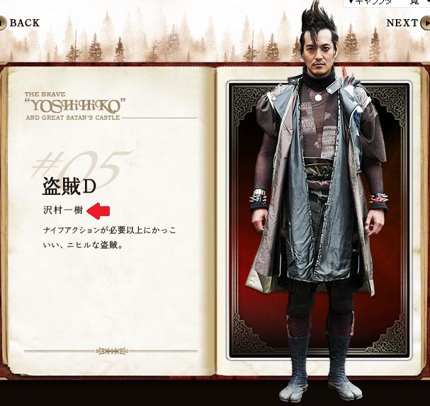 勇者ヨシヒコと ｒｙ ５話 貴腐人の戯言