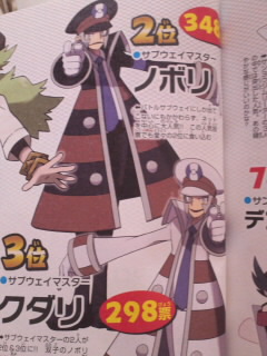 ポケモンbw人物人気投票結果 ネタバレ注意