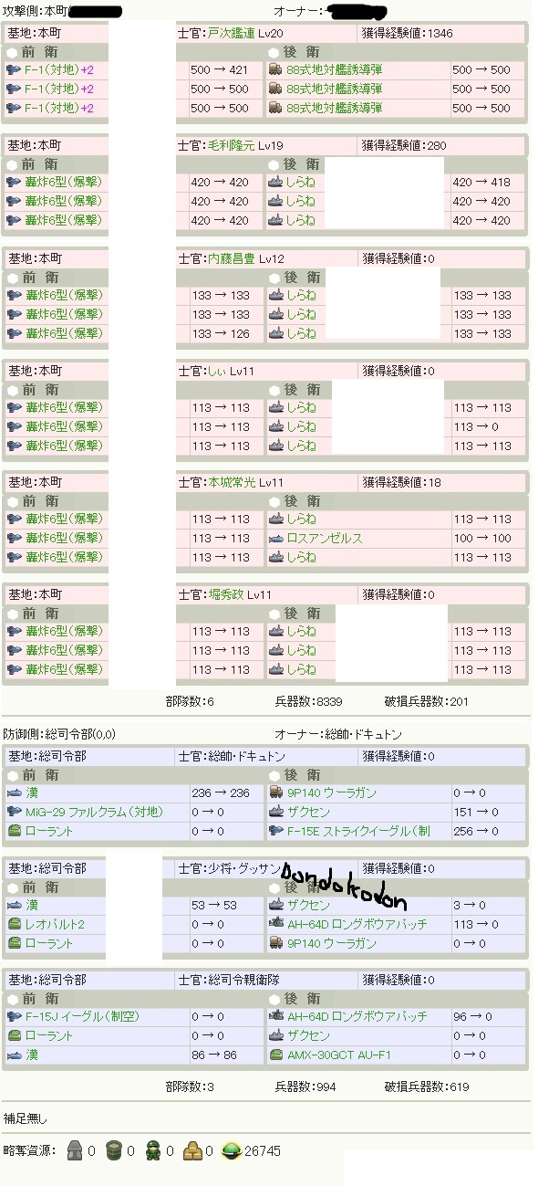 しらねなんてシラネ モナローくんのチラシの裏