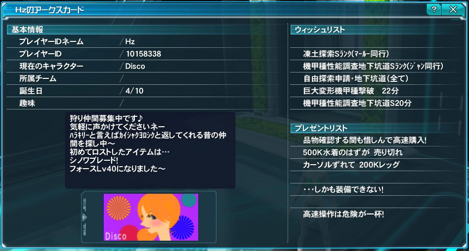 お洒落ブログ