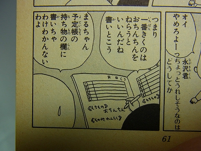 弱点が むきだしだと攻撃したくなる話 かな いろいろ なないろ