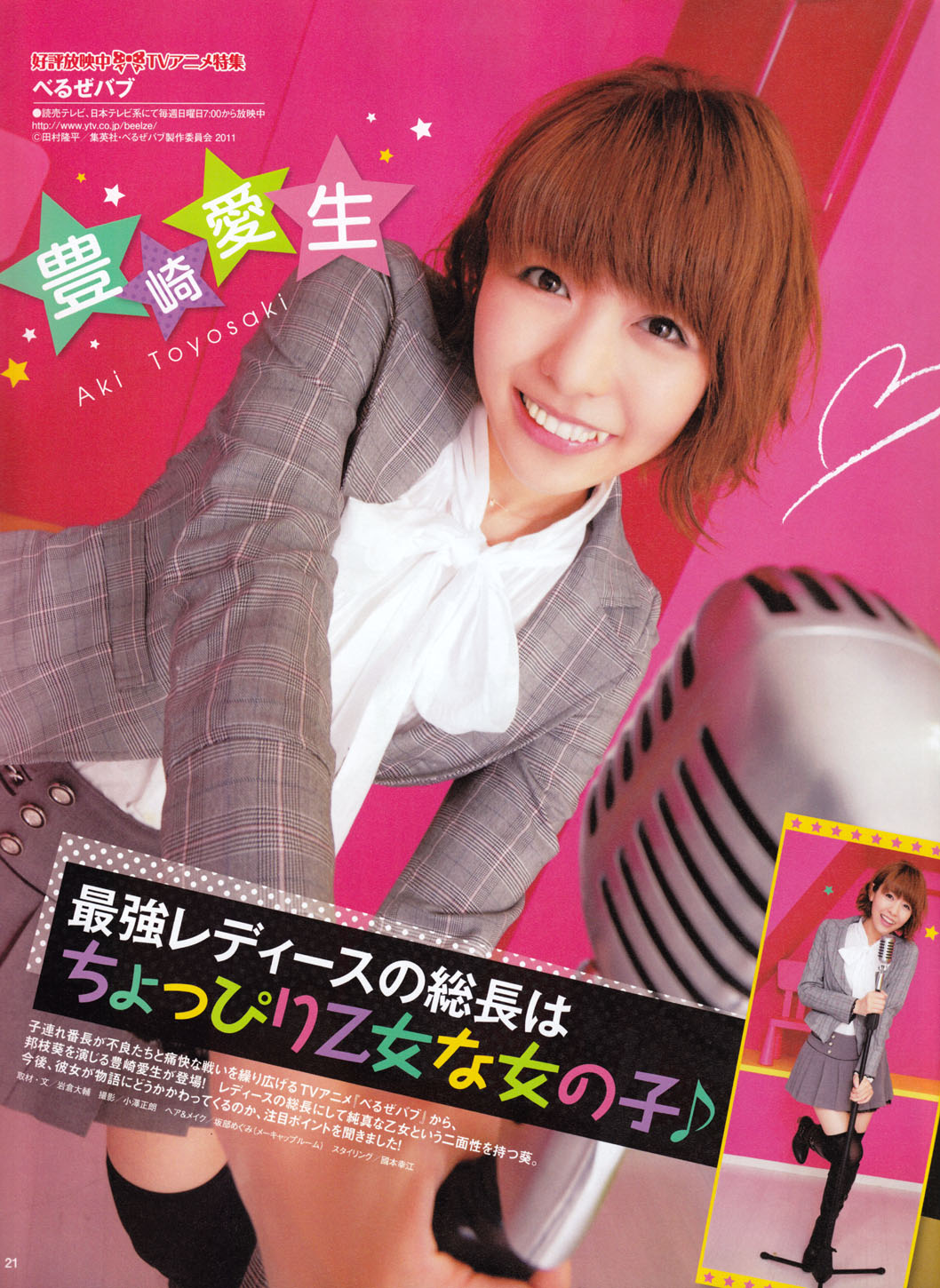 かわいい声優さん番外編 黄金の蝶と魔女の楽園 かわいい声優さん番外編 黄金の蝶と魔女の楽園
