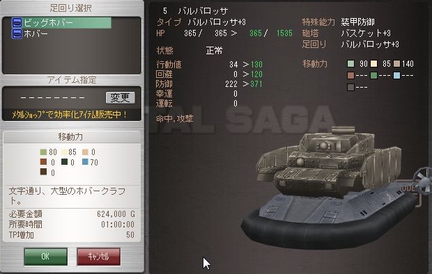 ホバー作成報告 戦車改造報告 Hoheino0521のブログ