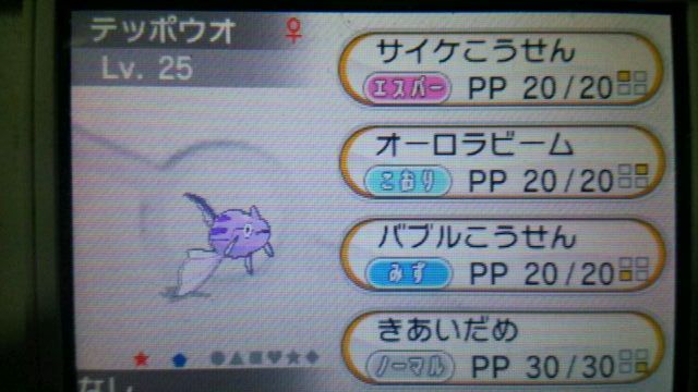 ポケモンゲーム日記 連続釣り編その２ まったりブログ