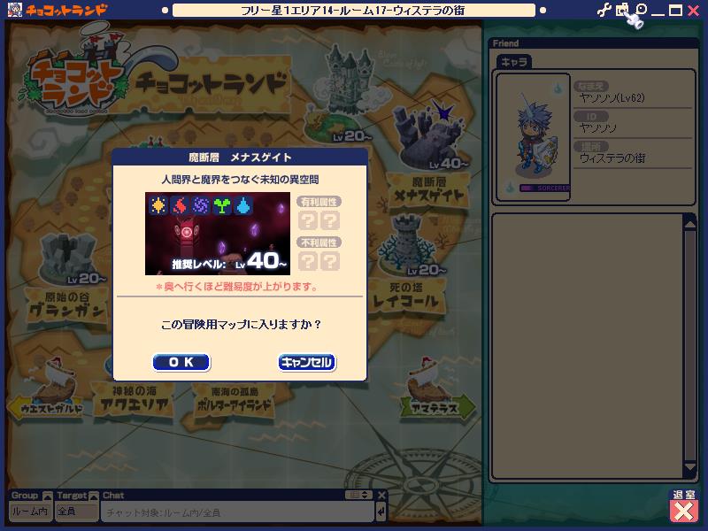 勇者ヤソソソの冒険