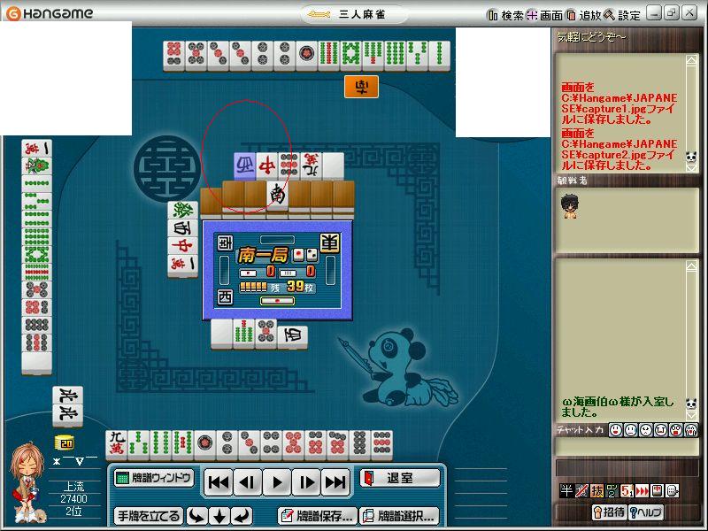 科学してみる麻雀 単騎編 W海画伯wのブログ