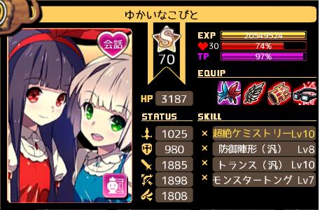 半年すら持たないゲームを作る運営は二度とゲームを出すな 箱庭 ランドの物語記録