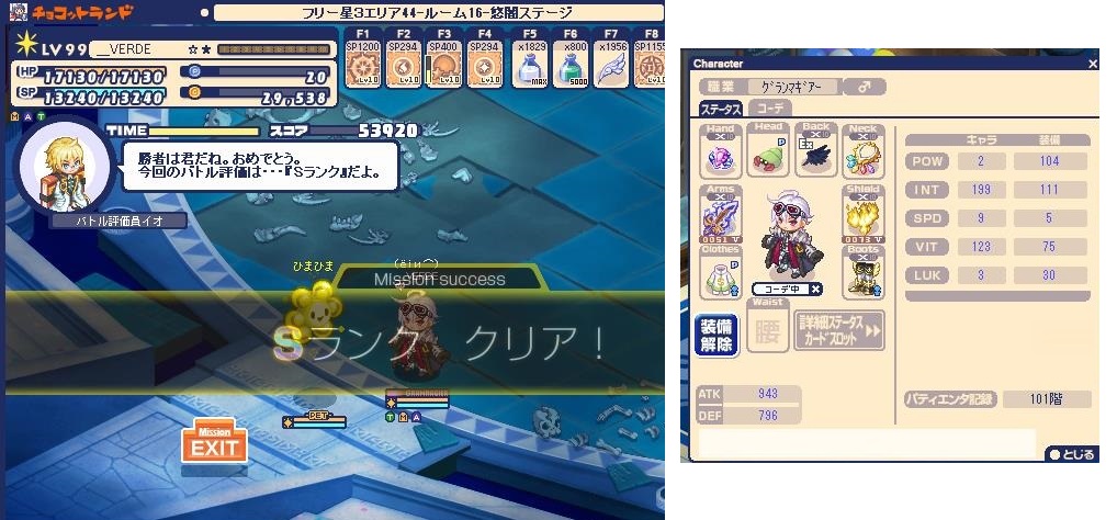 3次職をlv90 99にしてみた ブログ W
