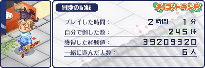 アマガハラのノヅチ周回について Mskomnのブログ