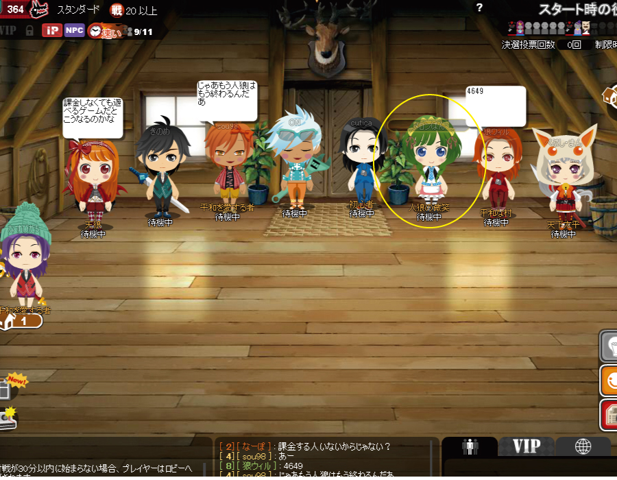 人狼サービス終了 メロンぱんのメモ帳