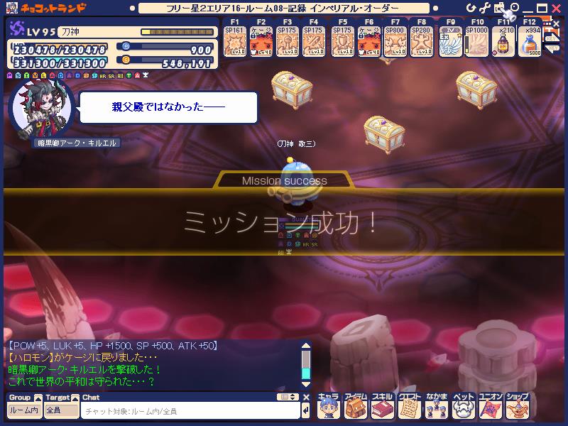 チョコットランドで遊びました 刀神 敬三のブログ