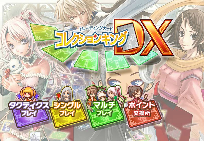 サービス終了 ありがとう コレクションキング To7018 わくフィの日々を 最後まで