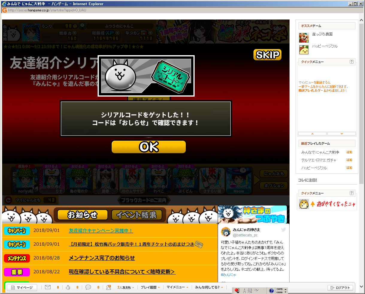 9月も催し物が盛り沢山ですね 虫取りブログ