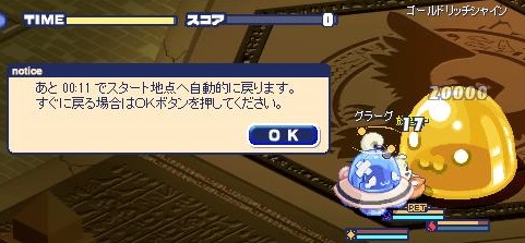 神レベ上げ In ゴールドリッチシャイン バトルタワーは神 チョコラン無課金でpet育成頑張る人