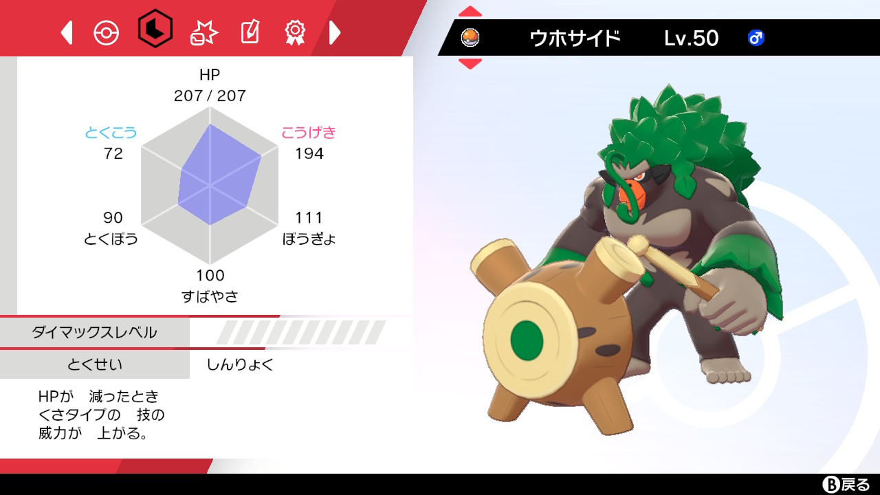 ドレインパンチ 技レコード