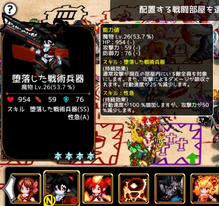 ダンジョンメーカー 魔竜の世界征服記その17 Maryuddのブログ