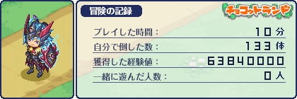 超久しぶりにジオナイア ソニブロ