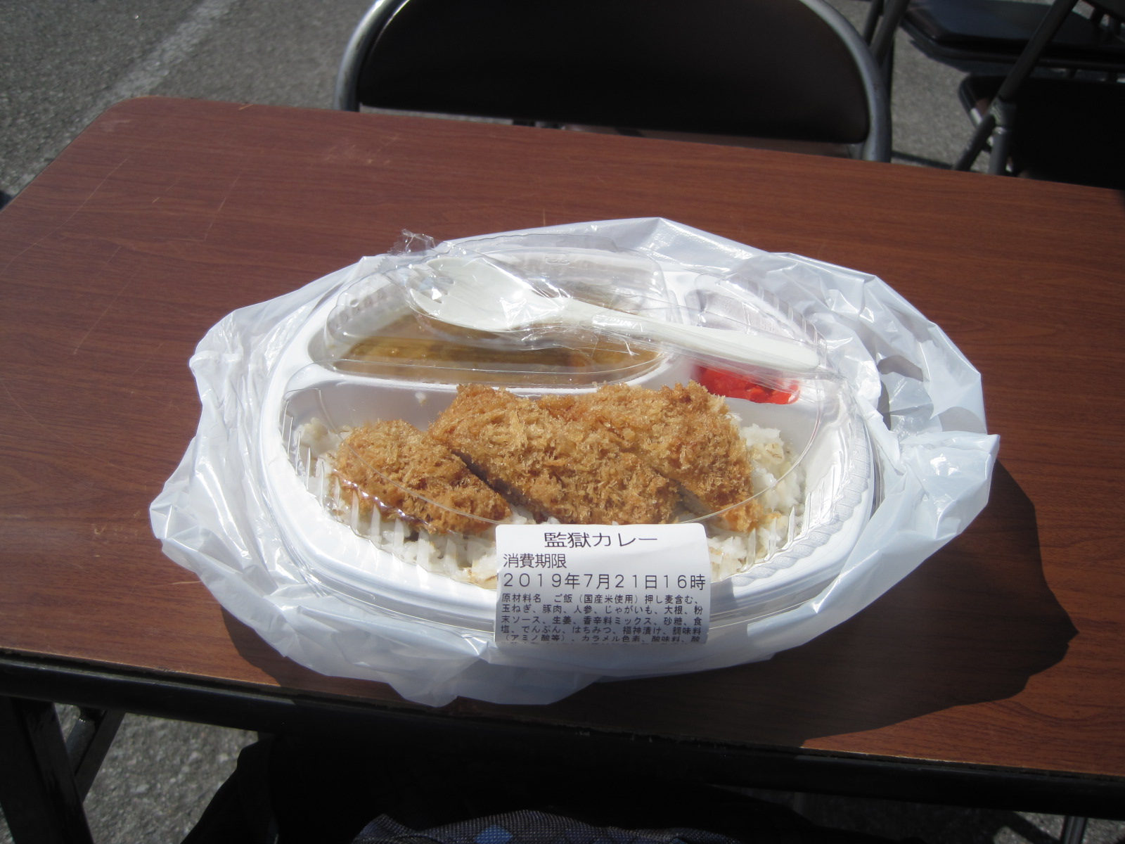 ソフトボールは臭い飯以外での刑務所ダイエット パルテナエクスプレスのブログ