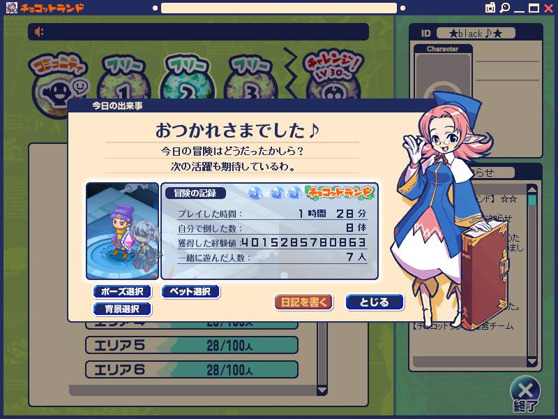 アルヴライド必要経験値 Black のブログ