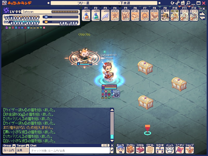 新ストーリクリア後にて Satoyan6119のブログ 新ストーリクリア後にて Satoyan6119のブログ