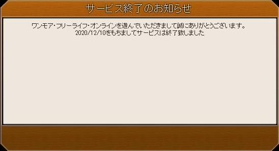 サービス終了 ワンモア Henyaroのブログ サービス終了 ワンモア Henyaroのブログ
