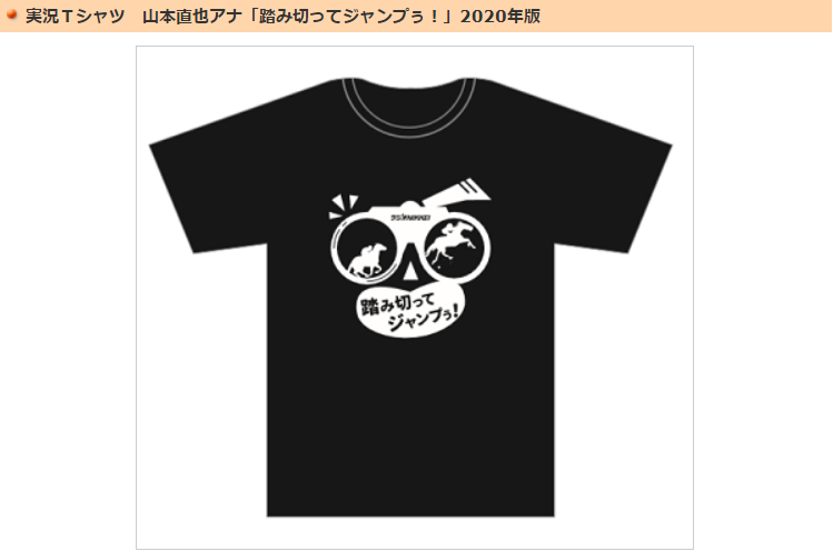 踏み切ってジャンプぅtシャツ 勉強第一 のガチンコブログ