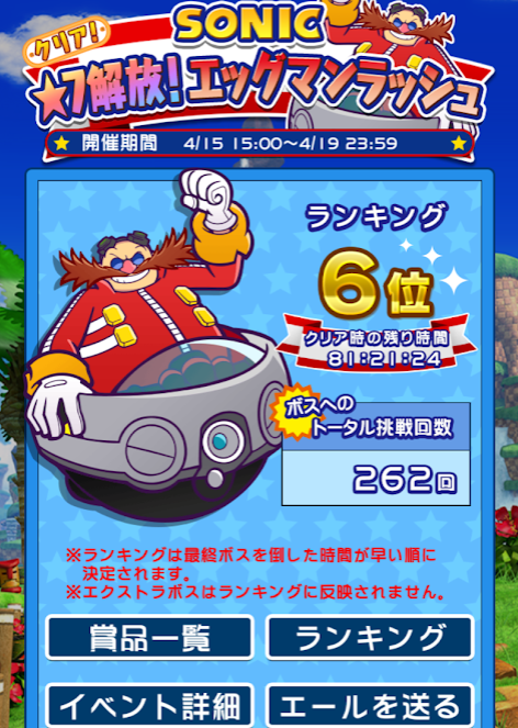 ぷよクエ ７解放エッグマンラッシュを終えて