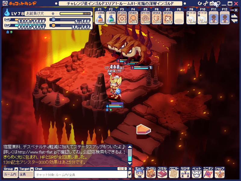 チョコットランド日記２４ チョコットランド微課金 ブログ