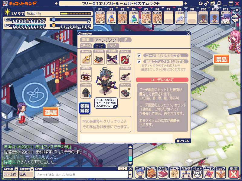 まったりほとんどチョコランのみブログ