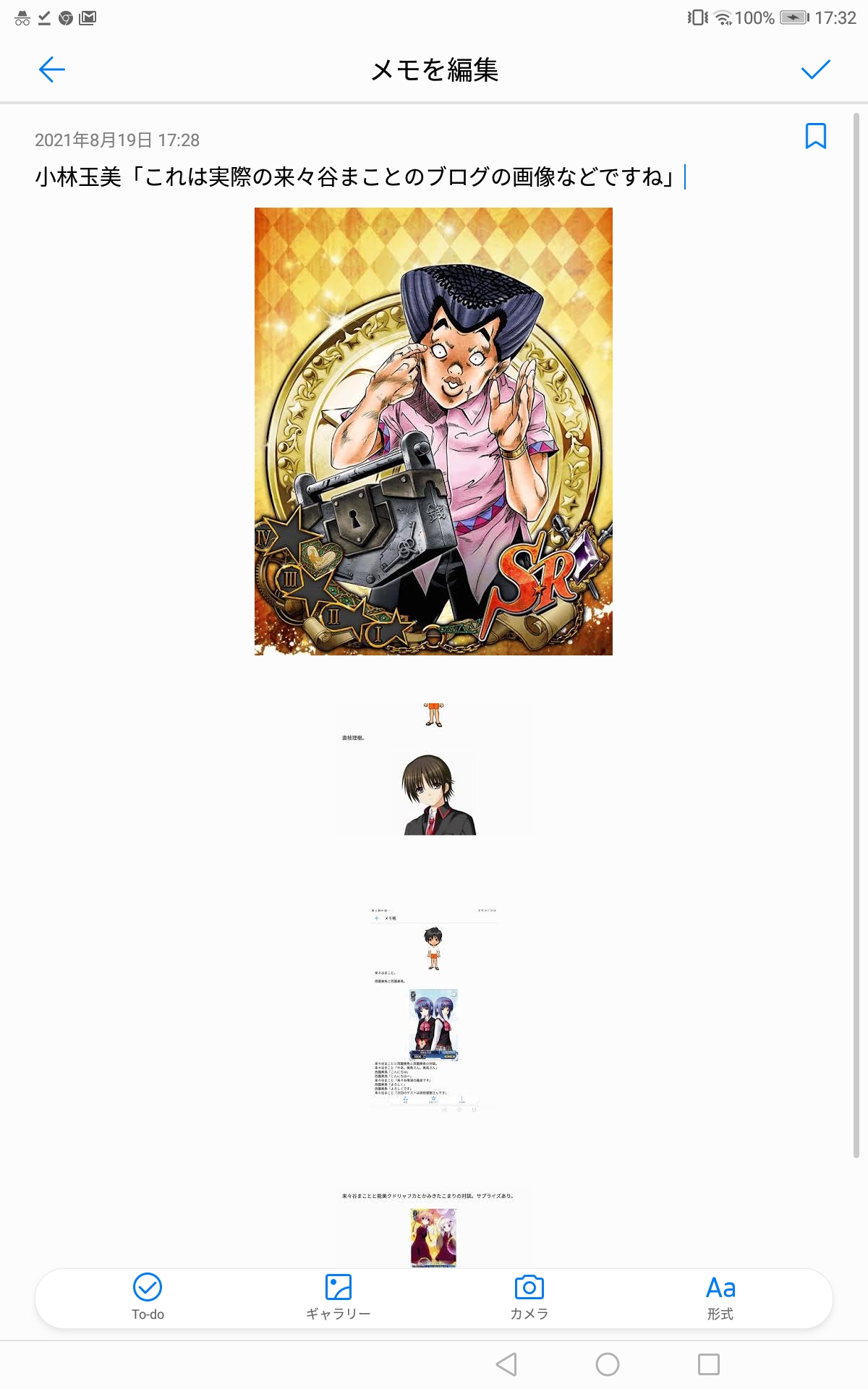 このユーモア好きやなあ 義弟宣言について ラッキーボーイの今日の一言のブログ 日本人