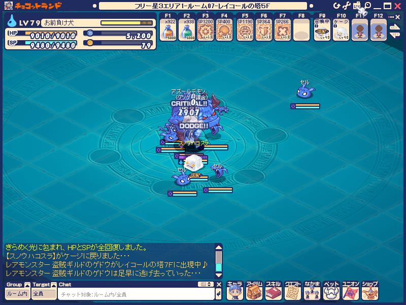 チョコットランド日記２８ チョコットランド微課金 ブログ