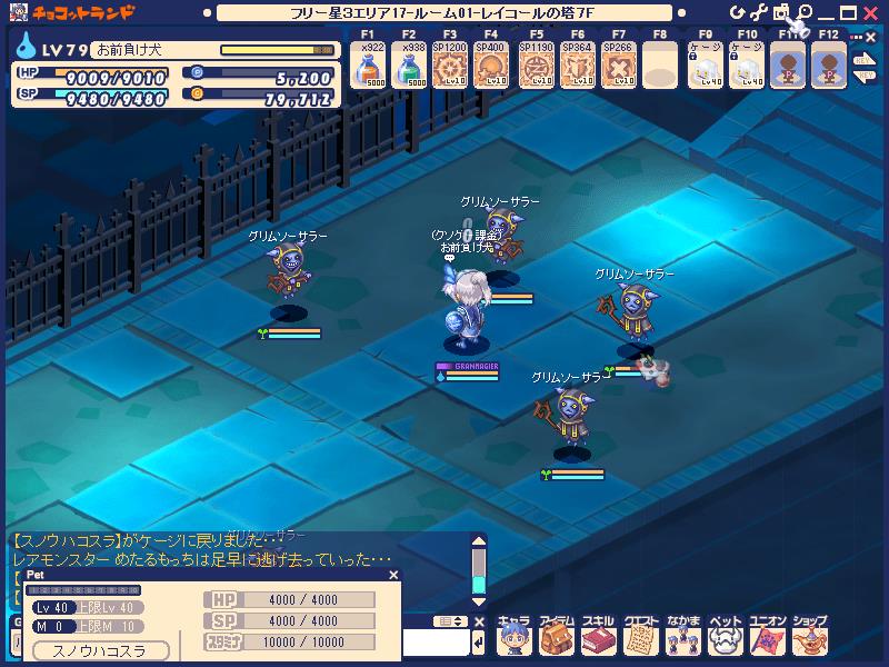 チョコットランド日記２８ チョコットランド微課金 ブログ